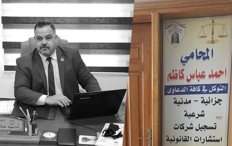 نقابة المحامين : نحو 10 حالات قتل محامين في العراق سنوياً