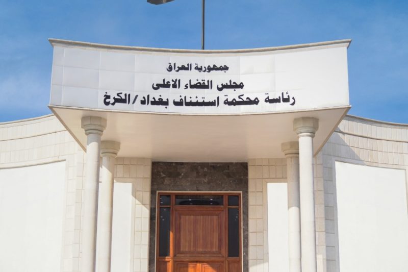 جنايات الكرخ: الإعدام بحق احد عناصر داعش