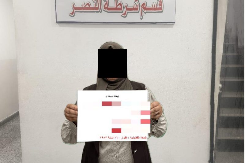 نينوى: الإطاحة بامرأة ادعت النفوذ لإبتزاز أحد المواطنين