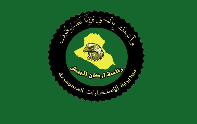 إلاستخبارات العسكرية تحبط عملية لتهريب المشتقات النفطية في نينوى