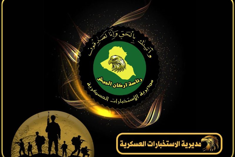 بينهم امرأتان.. الإستخبارات العسكرية تلقي القبض على 10 إرهابيـ.ين في عمليات نوعية متفرقة