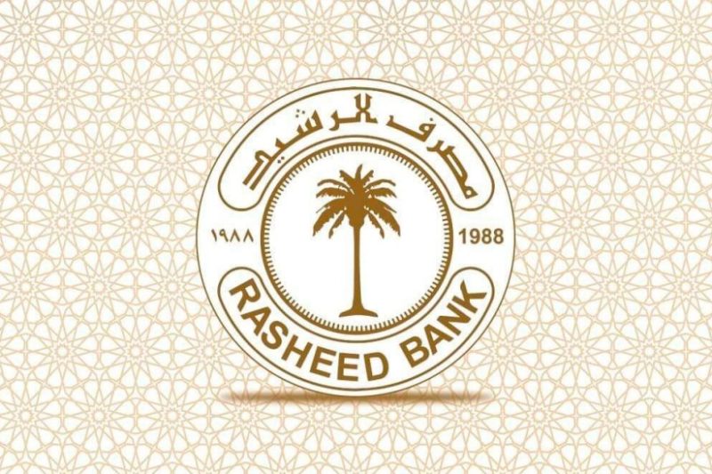 مصرف الرشيد ينفي عدم توفر السيولة أو الاستيلاء على أموال الزبائن