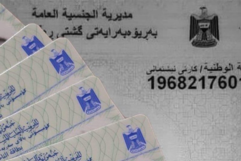 الداخلية تنفي منح عقد دمج البطاقة الوطنية لشركة سورية