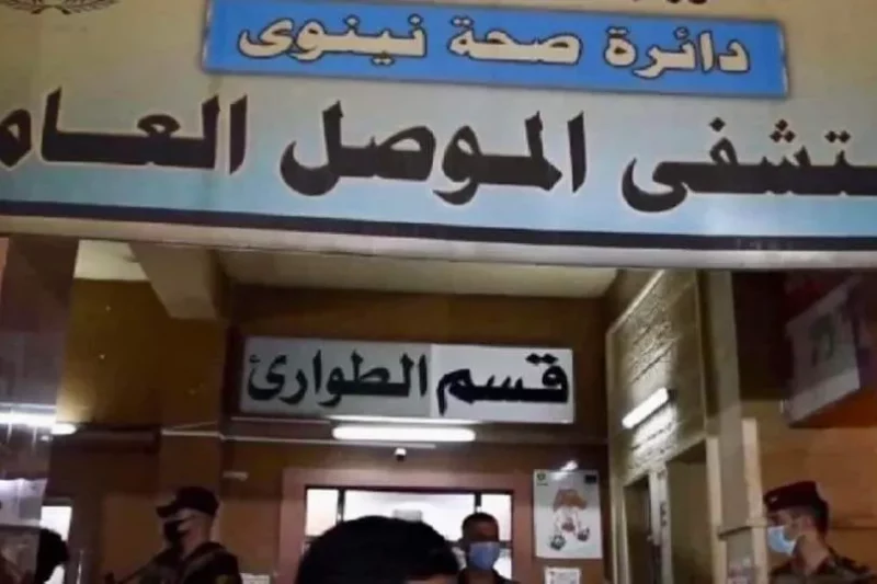 ذوو متوفٍ يعتدون بالضرب على كادر طبي ومنتسبي أمن في مستشفى الموصل